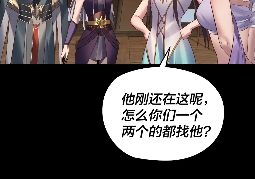 第236话 你挑一个吧~ 第25页