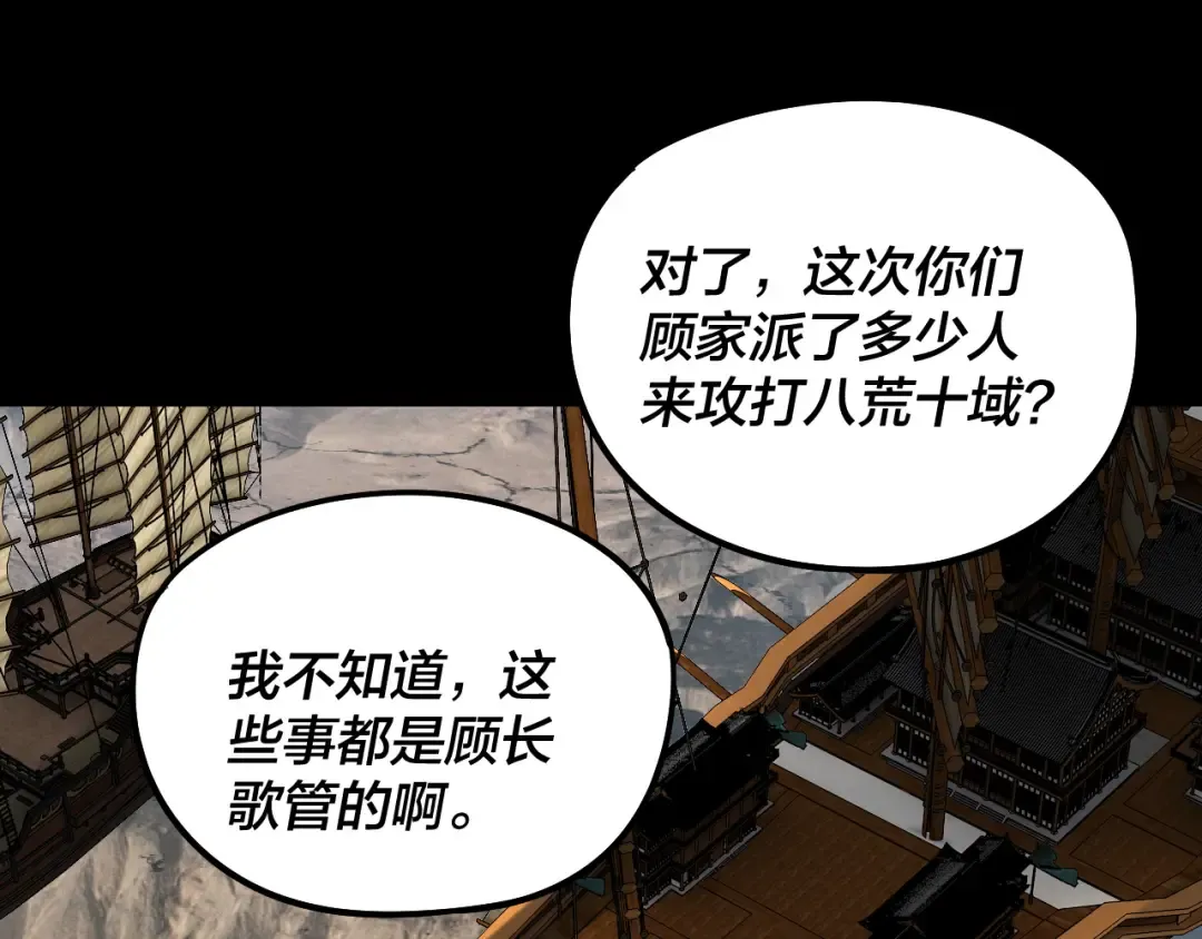 第236话 你挑一个吧~ 第26页