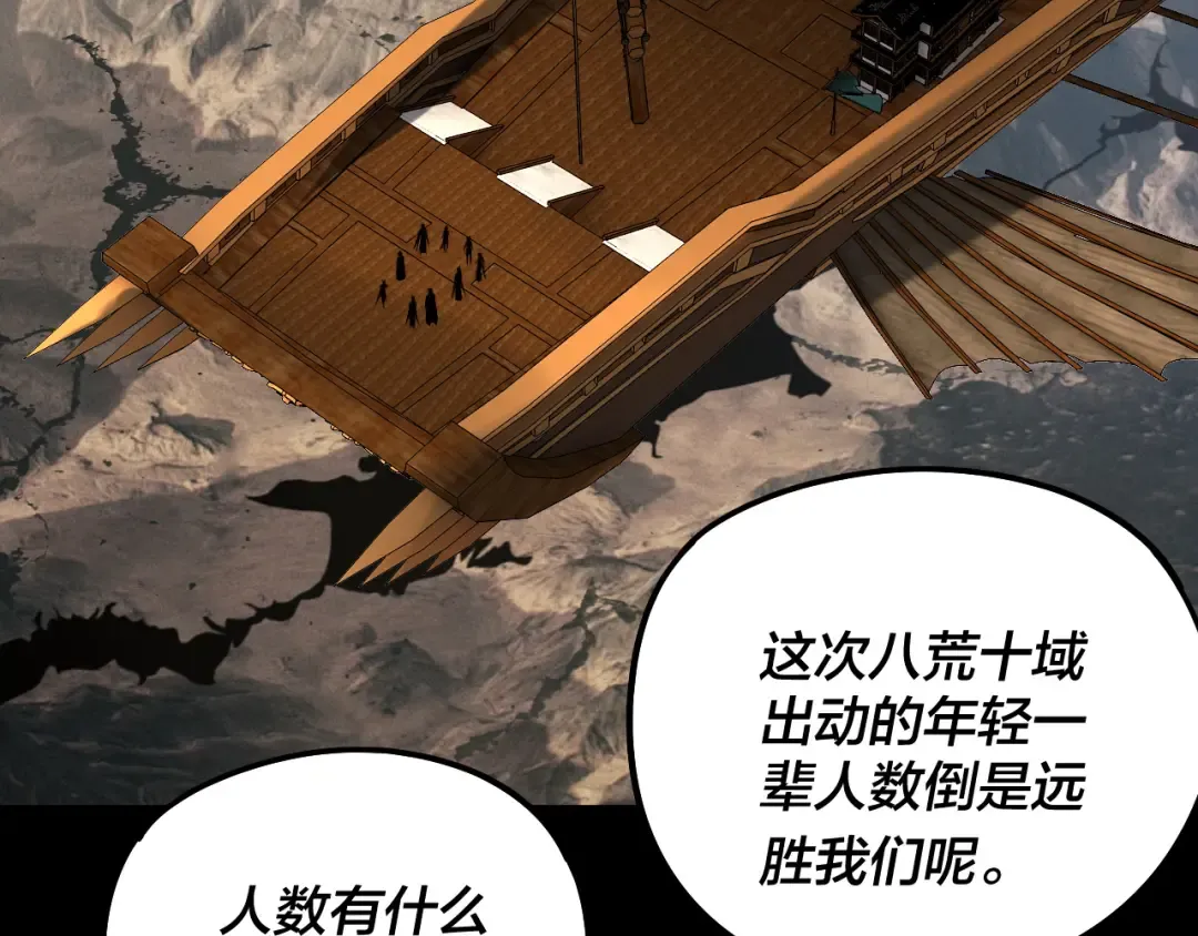 第236话 你挑一个吧~ 第27页