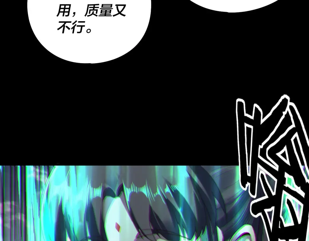 第236话 你挑一个吧~ 第28页