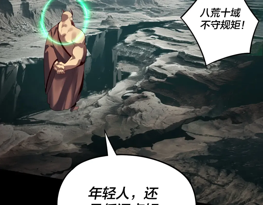 第236话 你挑一个吧~ 第37页
