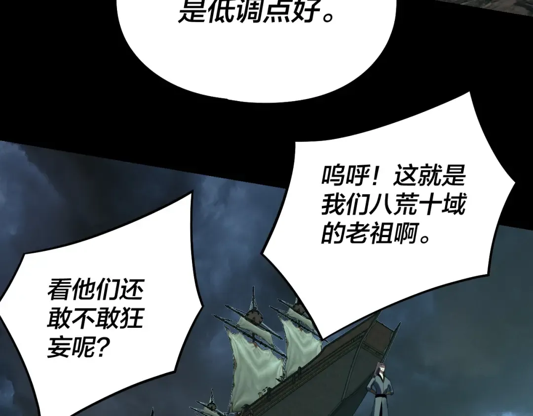 第236话 你挑一个吧~ 第38页
