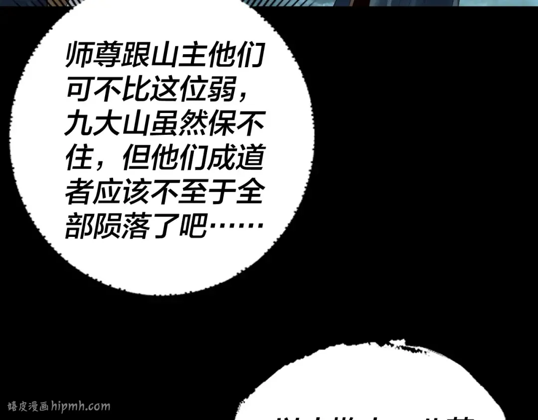 第236话 你挑一个吧~ 第40页