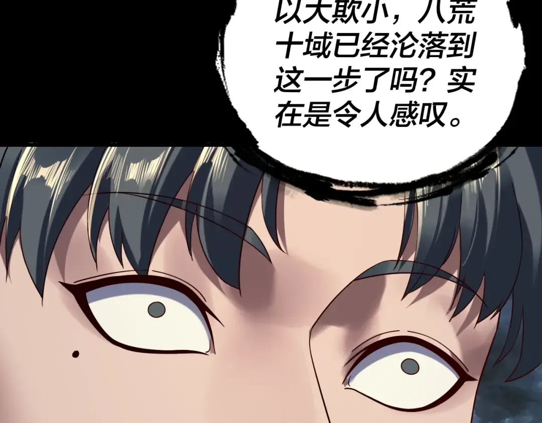 第236话 你挑一个吧~ 第41页