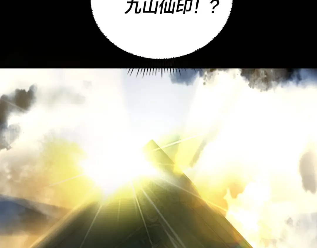 第236话 你挑一个吧~ 第43页
