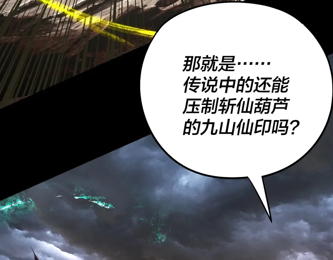 第236话 你挑一个吧~ 第50页