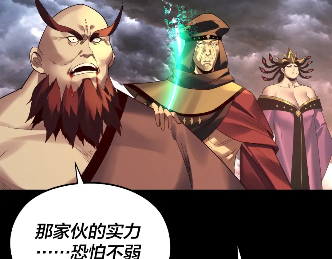 第236话 你挑一个吧~ 第51页