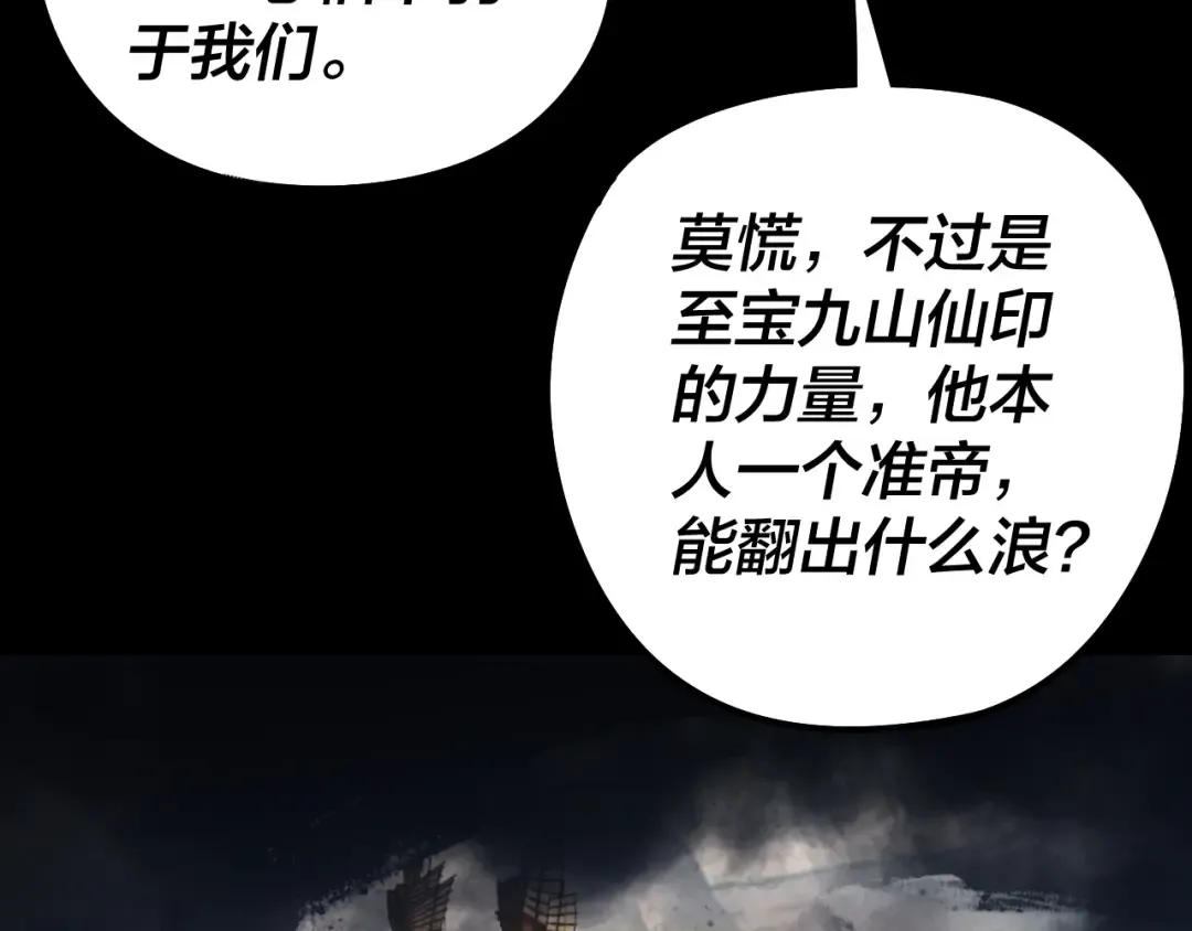 第236话 你挑一个吧~ 第52页