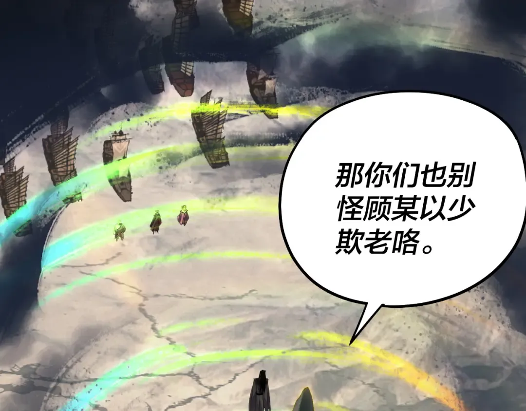 第236话 你挑一个吧~ 第53页