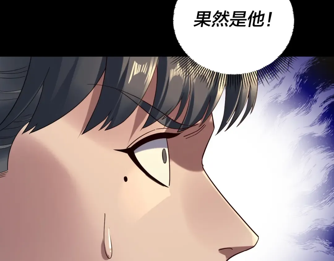 第236话 你挑一个吧~ 第59页