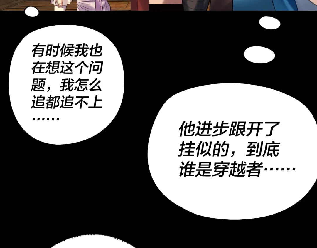 第236话 你挑一个吧~ 第62页