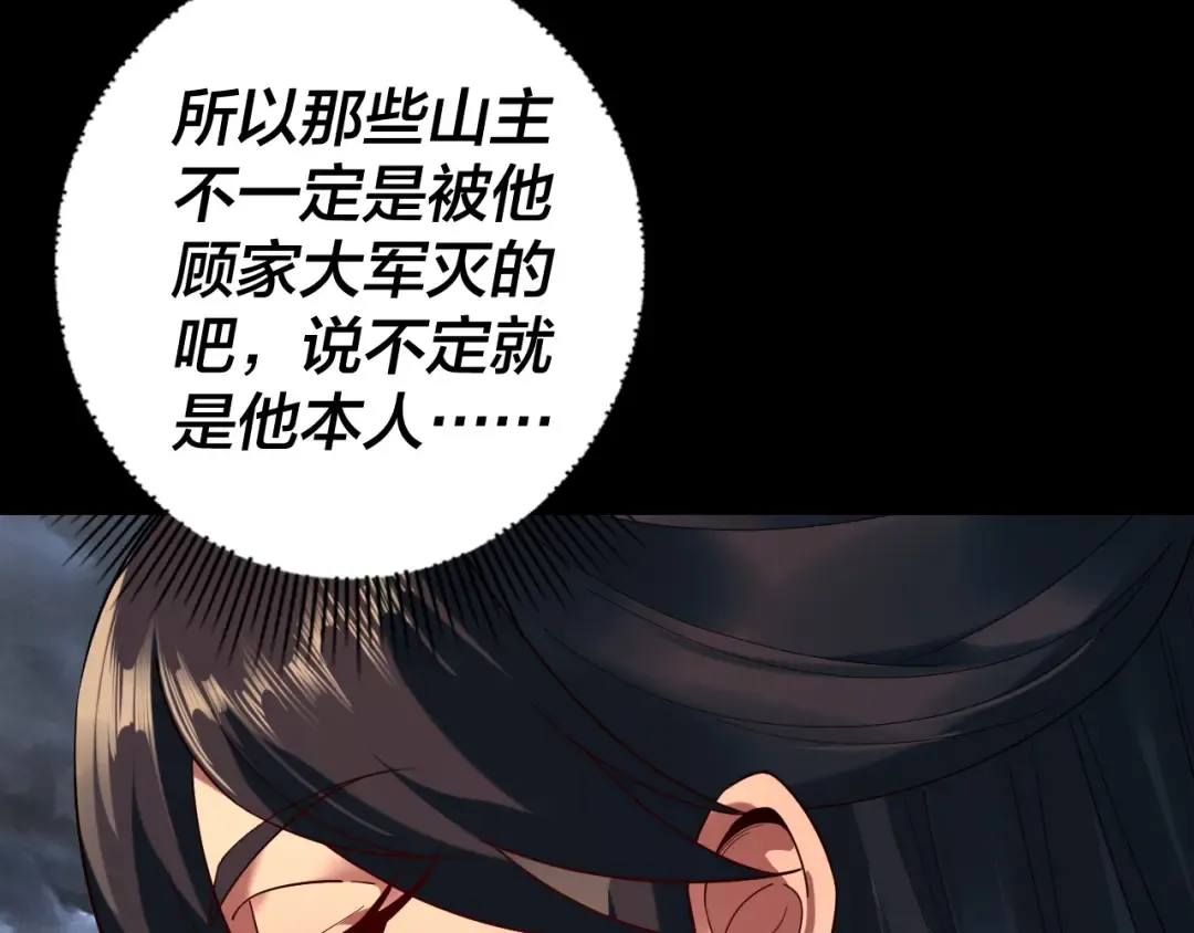 第236话 你挑一个吧~ 第63页