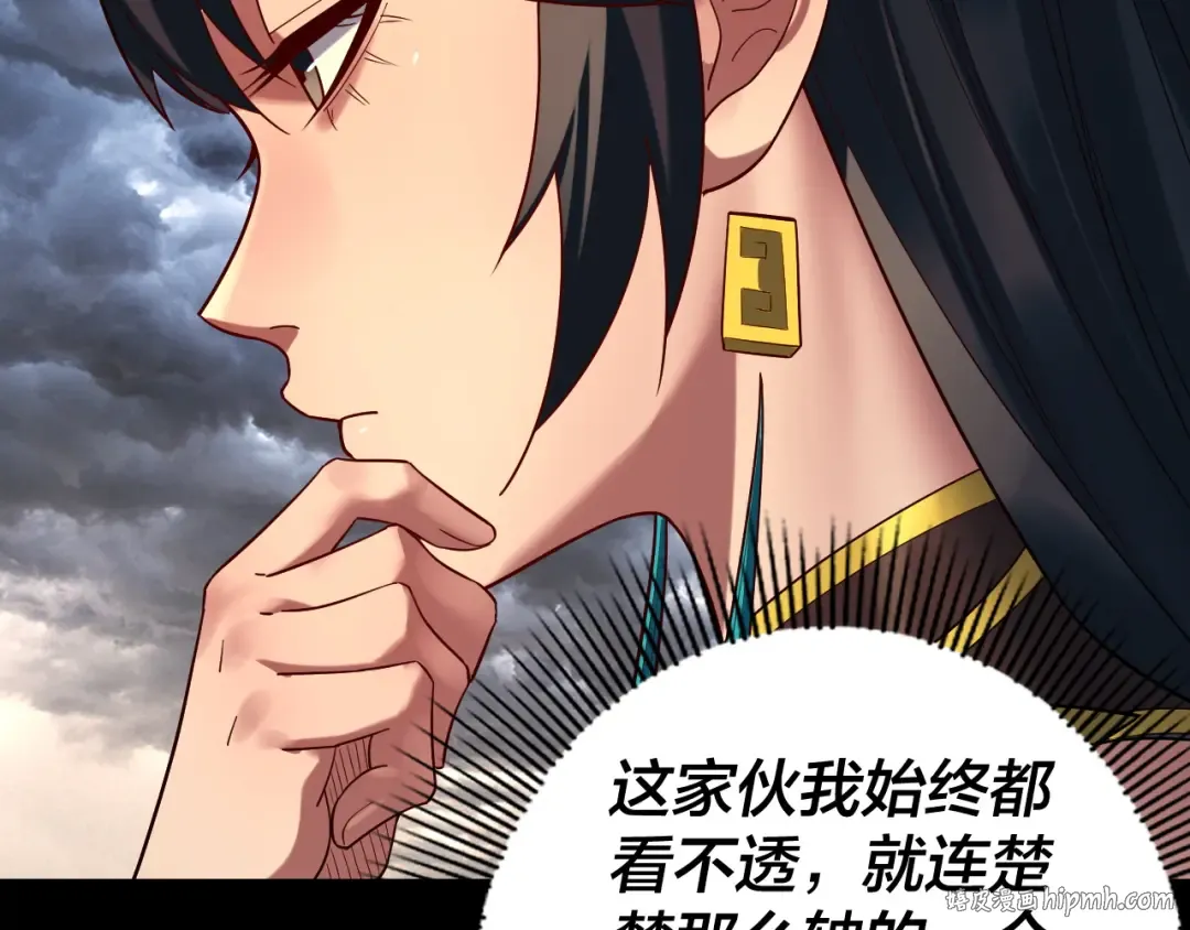 第236话 你挑一个吧~ 第64页