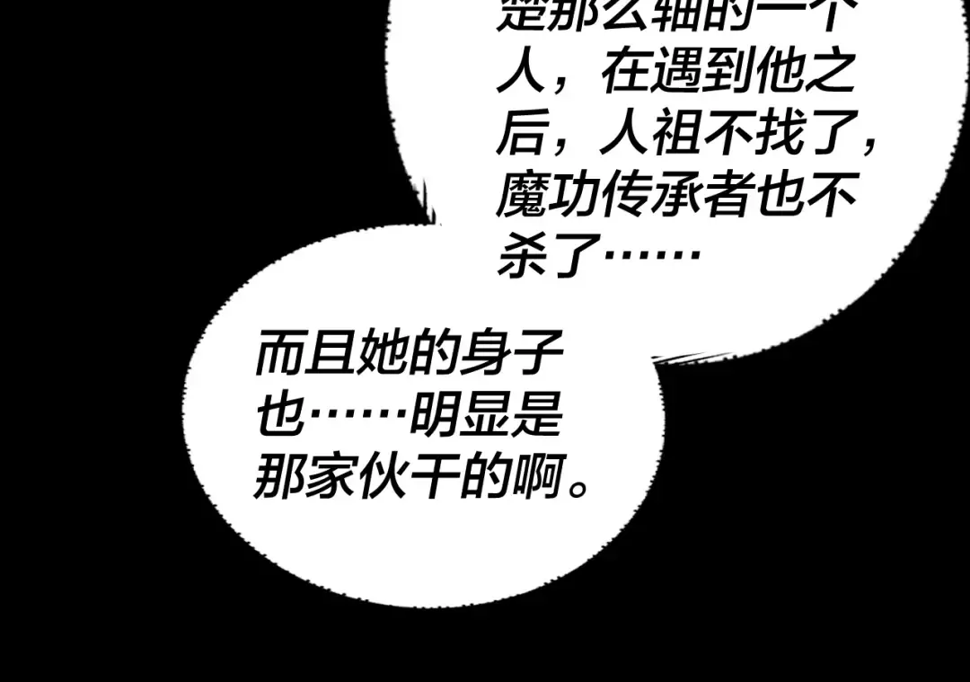第236话 你挑一个吧~ 第65页