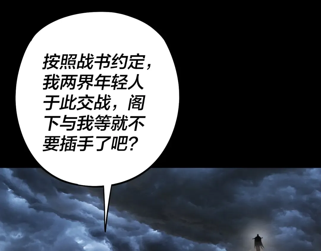 第236话 你挑一个吧~ 第66页