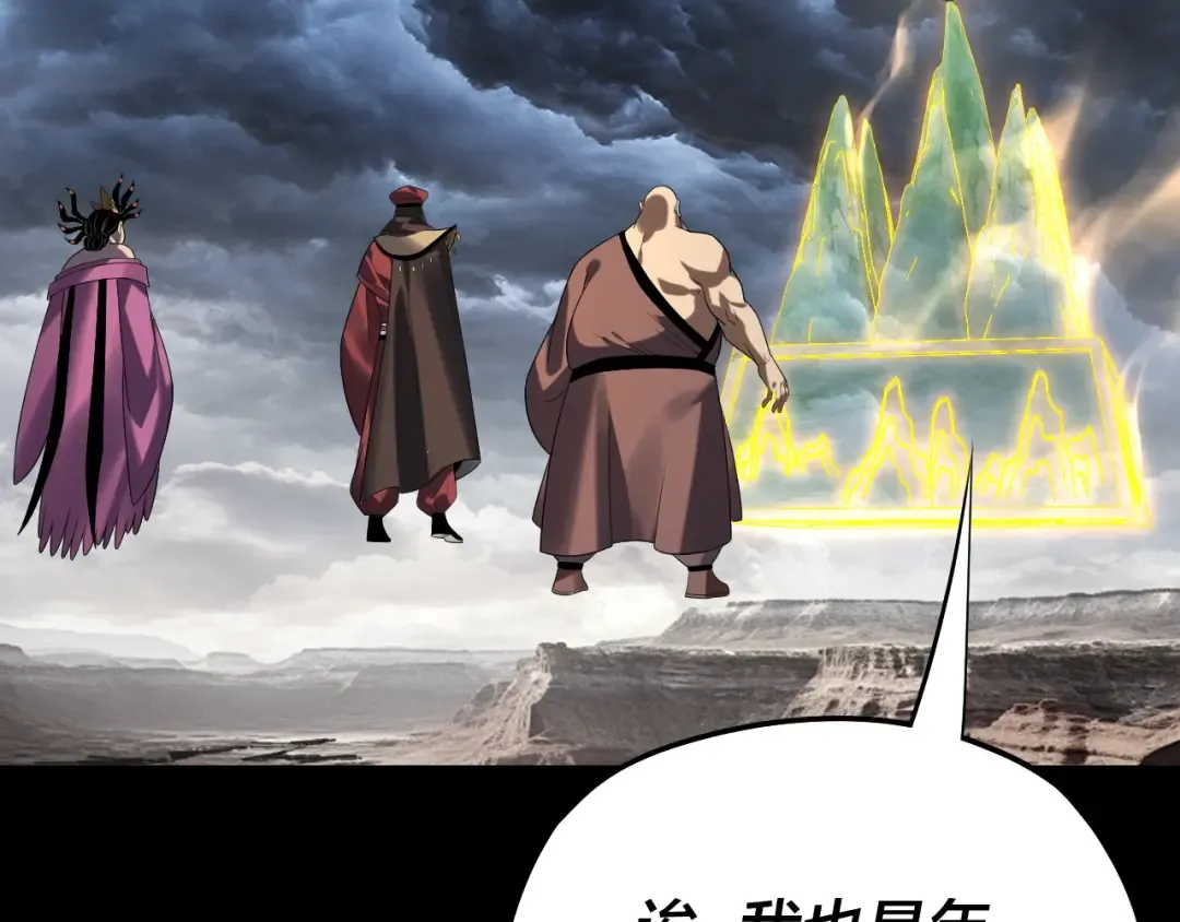 第236话 你挑一个吧~ 第67页