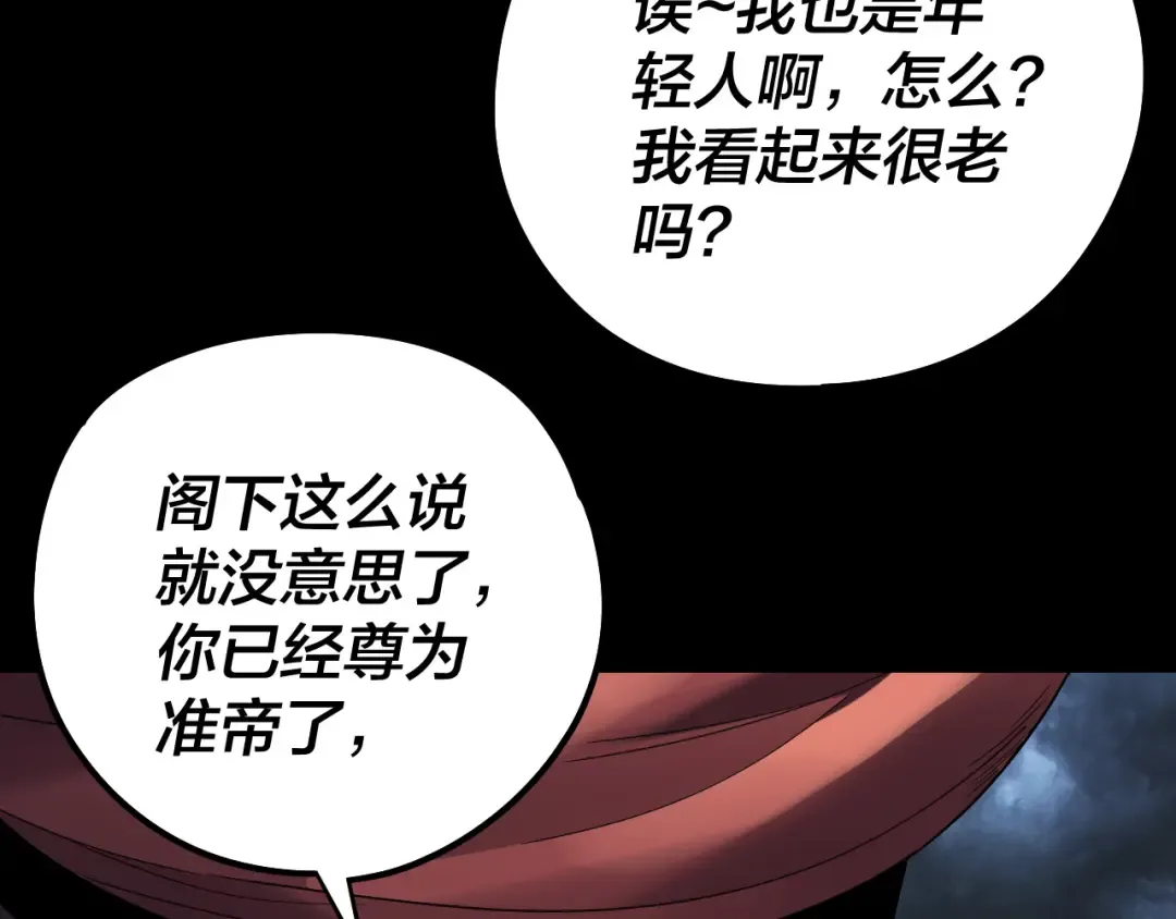 第236话 你挑一个吧~ 第68页