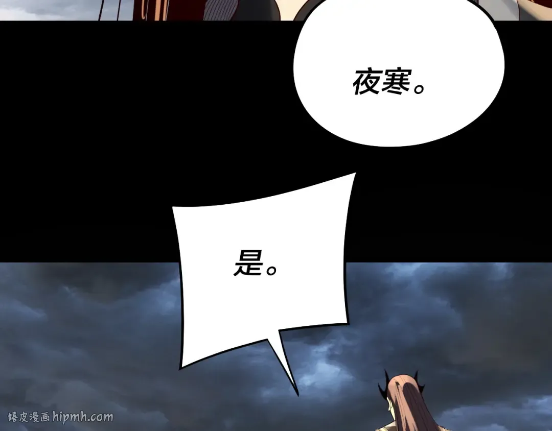 第236话 你挑一个吧~ 第72页