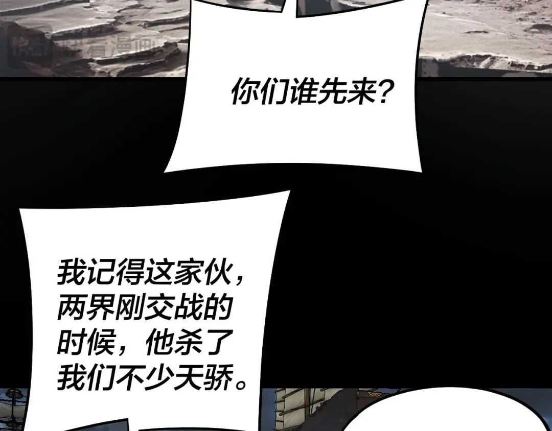 第236话 你挑一个吧~ 第74页