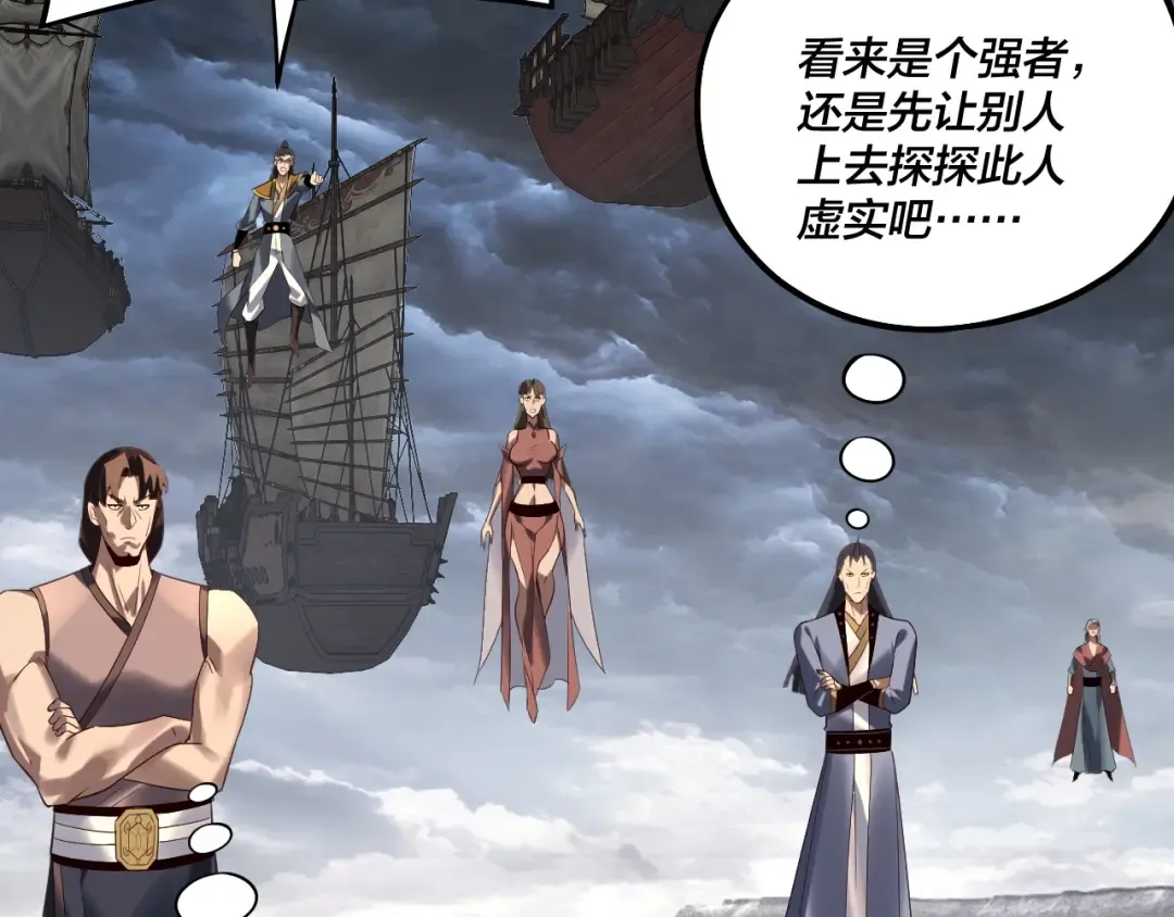 第236话 你挑一个吧~ 第75页