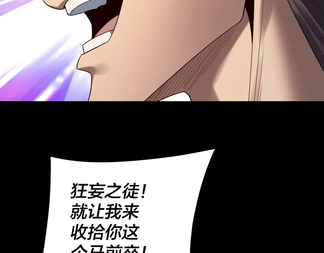 第236话 你挑一个吧~ 第78页