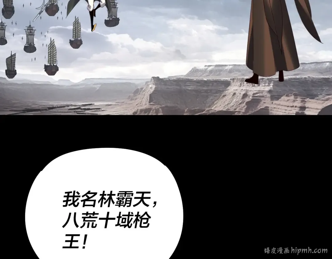 第236话 你挑一个吧~ 第80页