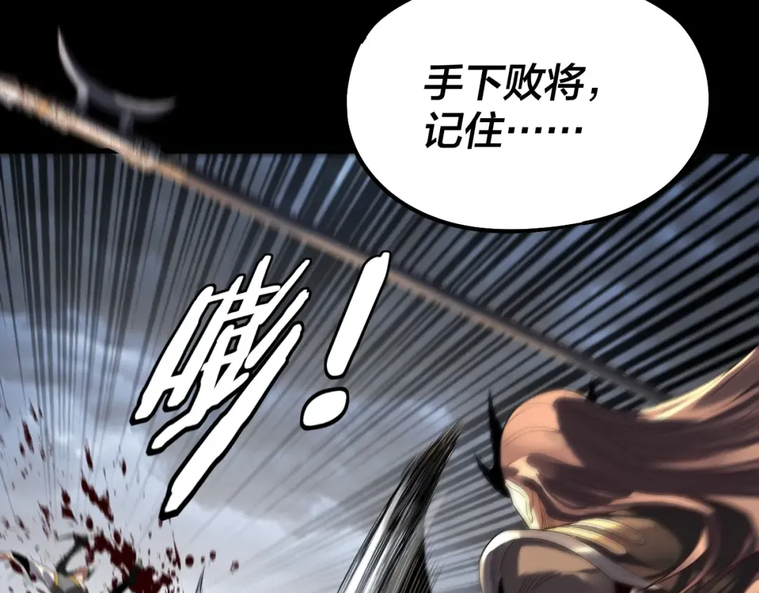 第236话 你挑一个吧~ 第82页