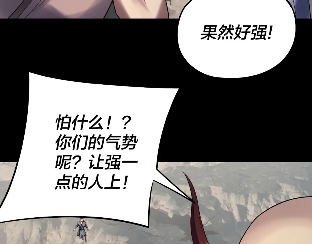 第236话 你挑一个吧~ 第93页