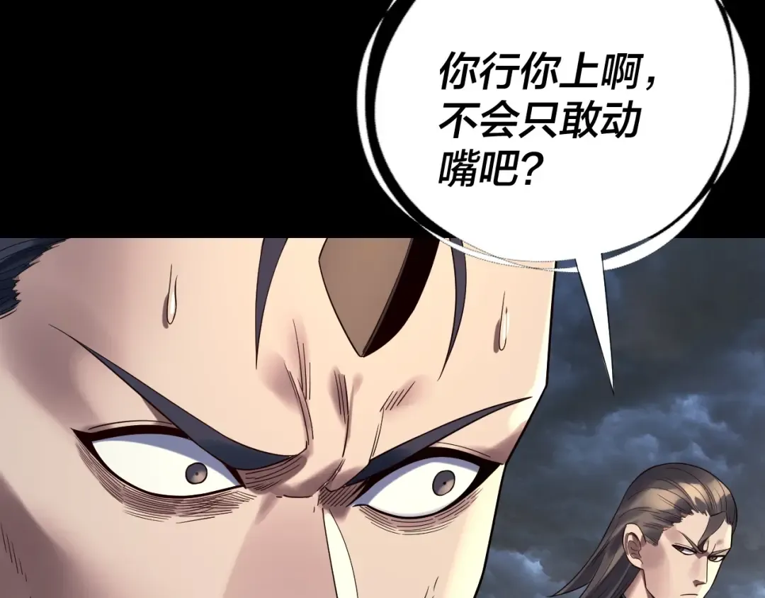 第236话 你挑一个吧~ 第95页