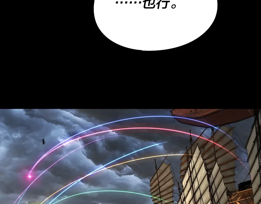 第236话 你挑一个吧~ 第101页