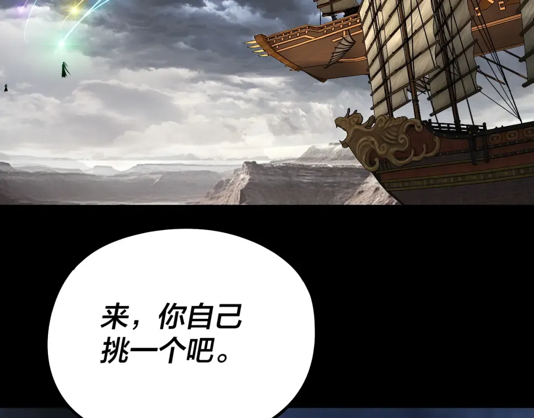 第236话 你挑一个吧~ 第102页