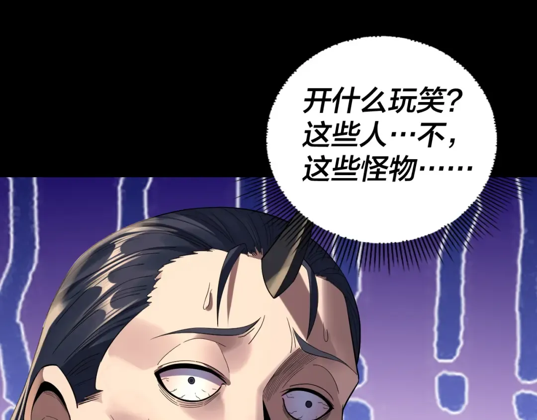 第236话 你挑一个吧~ 第106页