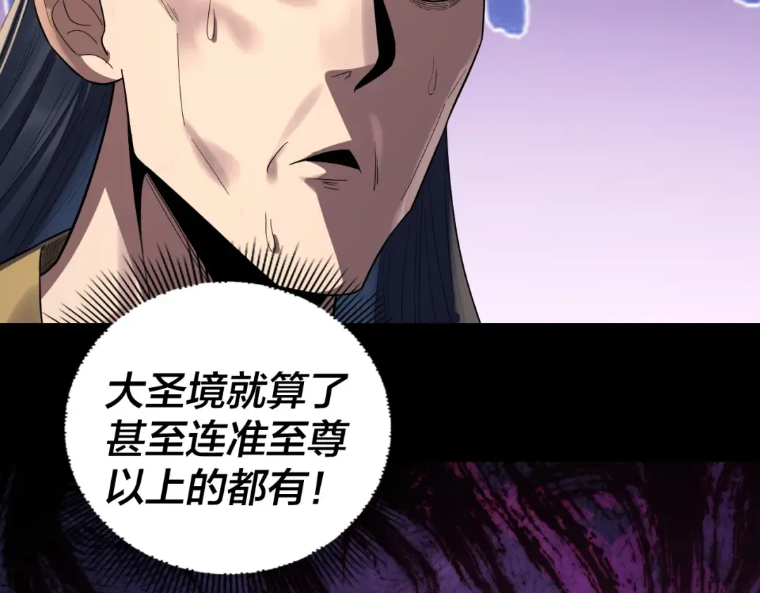 第236话 你挑一个吧~ 第107页