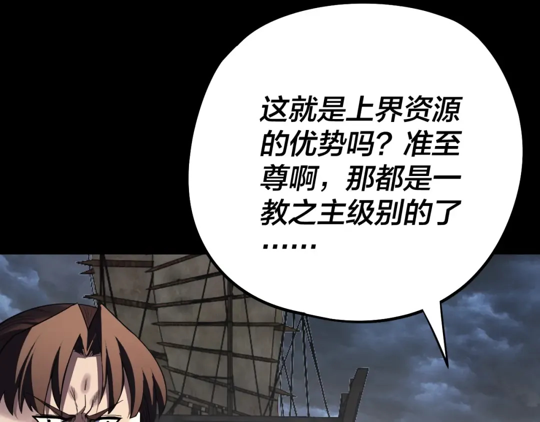 第236话 你挑一个吧~ 第110页