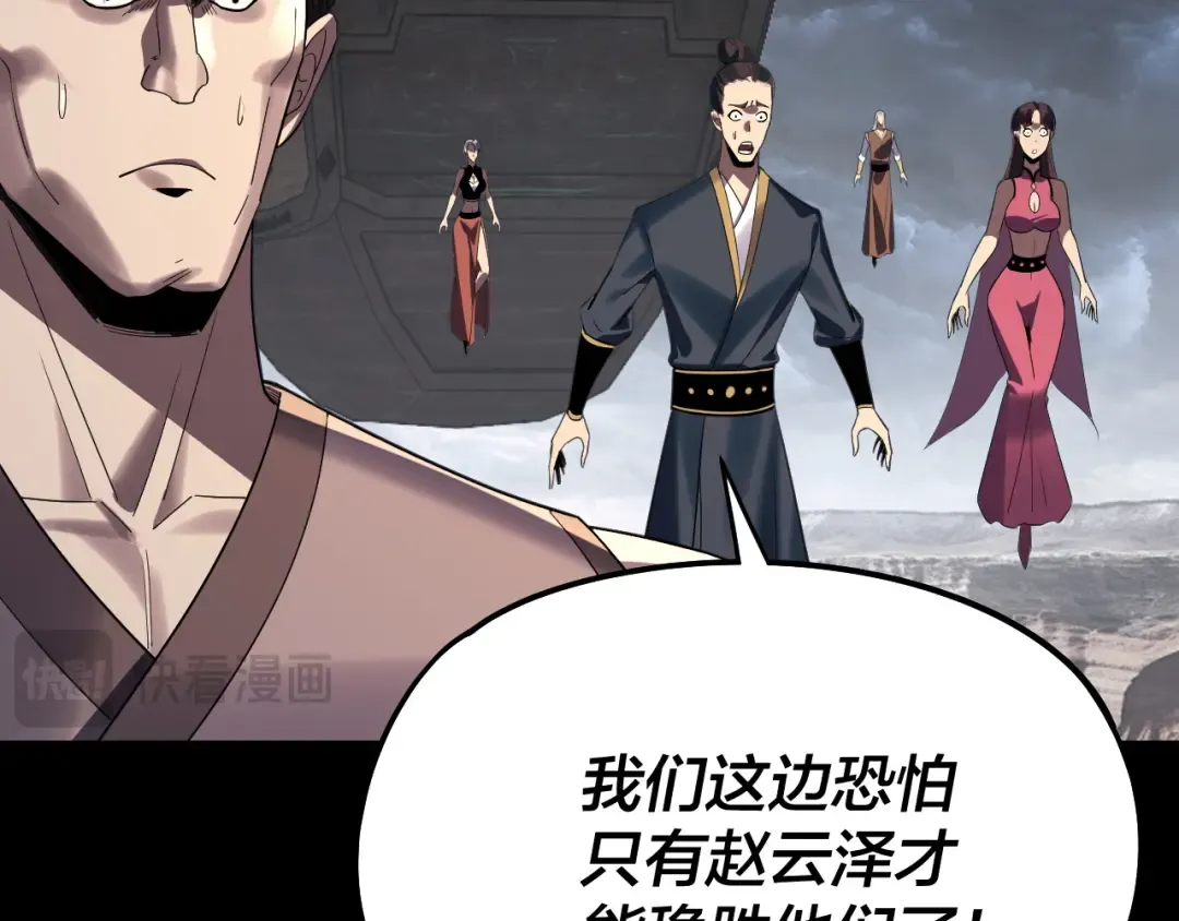 第236话 你挑一个吧~ 第111页