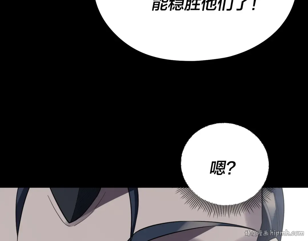 第236话 你挑一个吧~ 第112页
