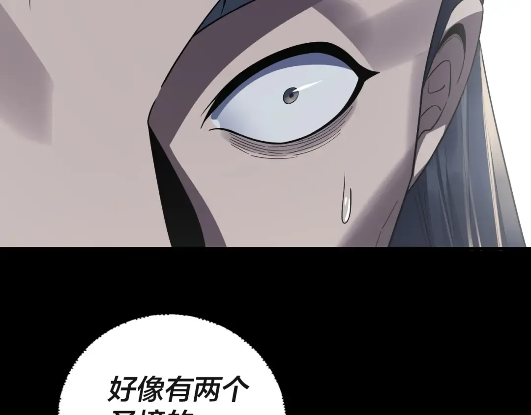 第236话 你挑一个吧~ 第113页