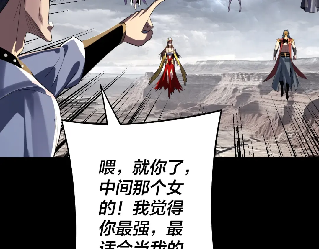 第236话 你挑一个吧~ 第115页
