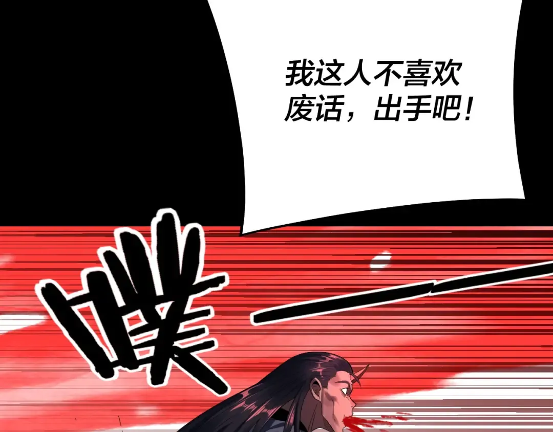 第236话 你挑一个吧~ 第123页