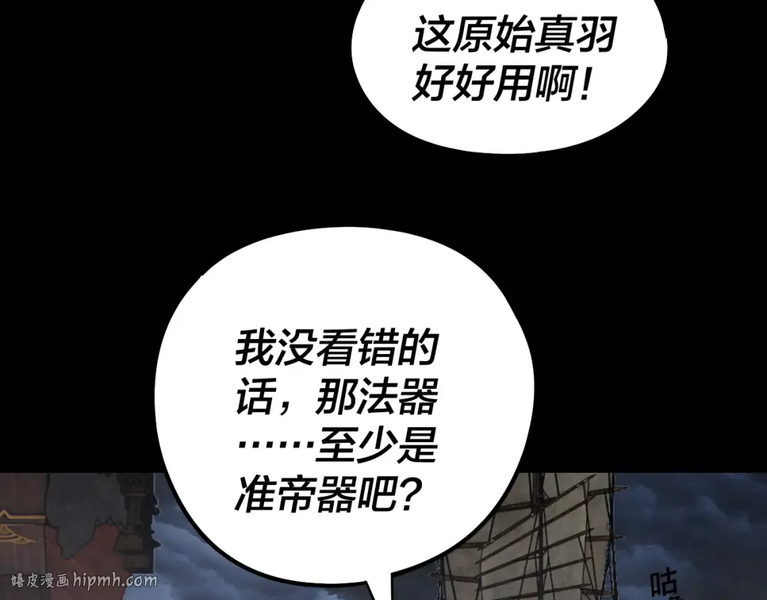 第236话 你挑一个吧~ 第128页