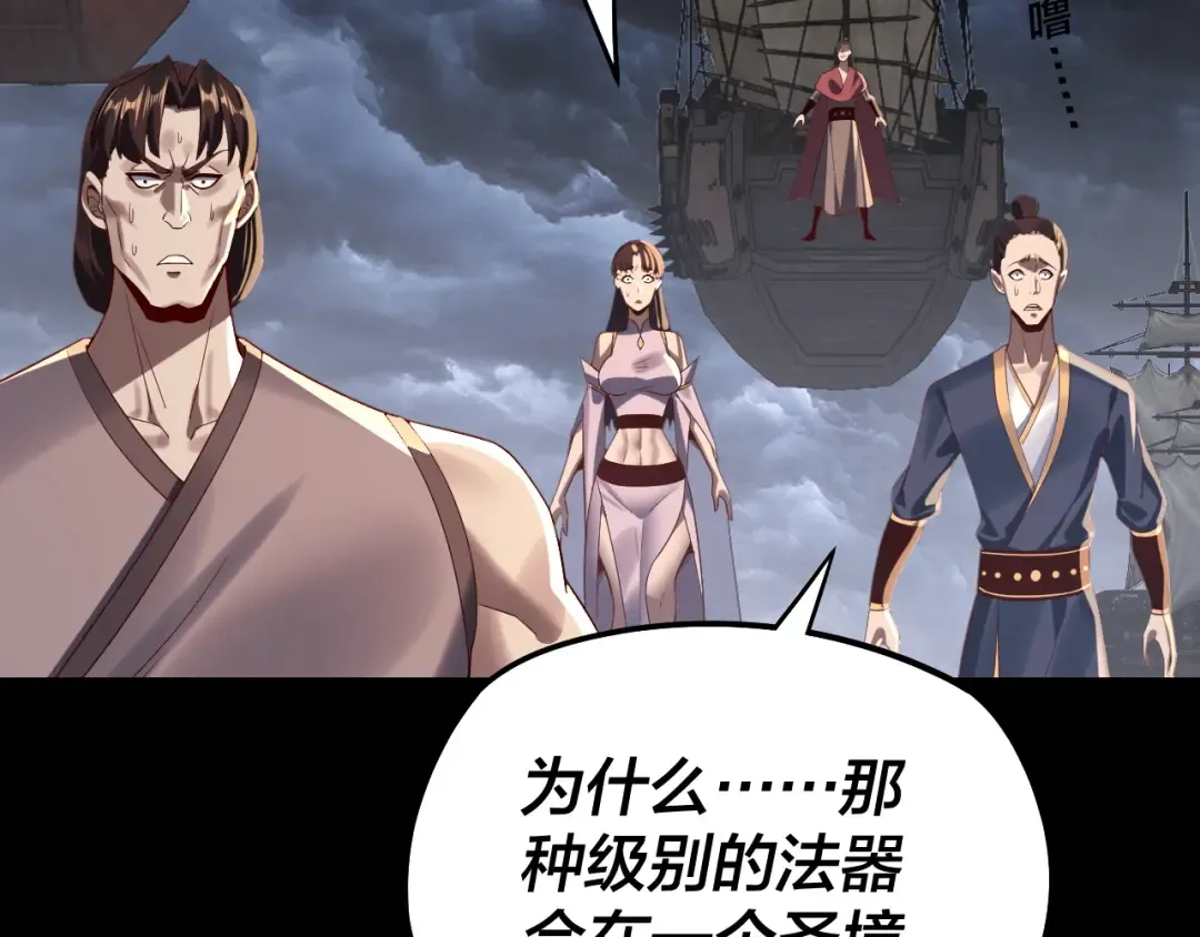 第236话 你挑一个吧~ 第129页