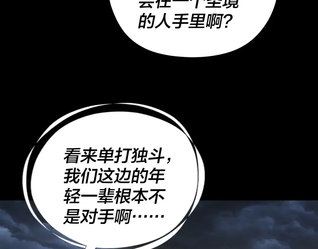 第236话 你挑一个吧~ 第130页