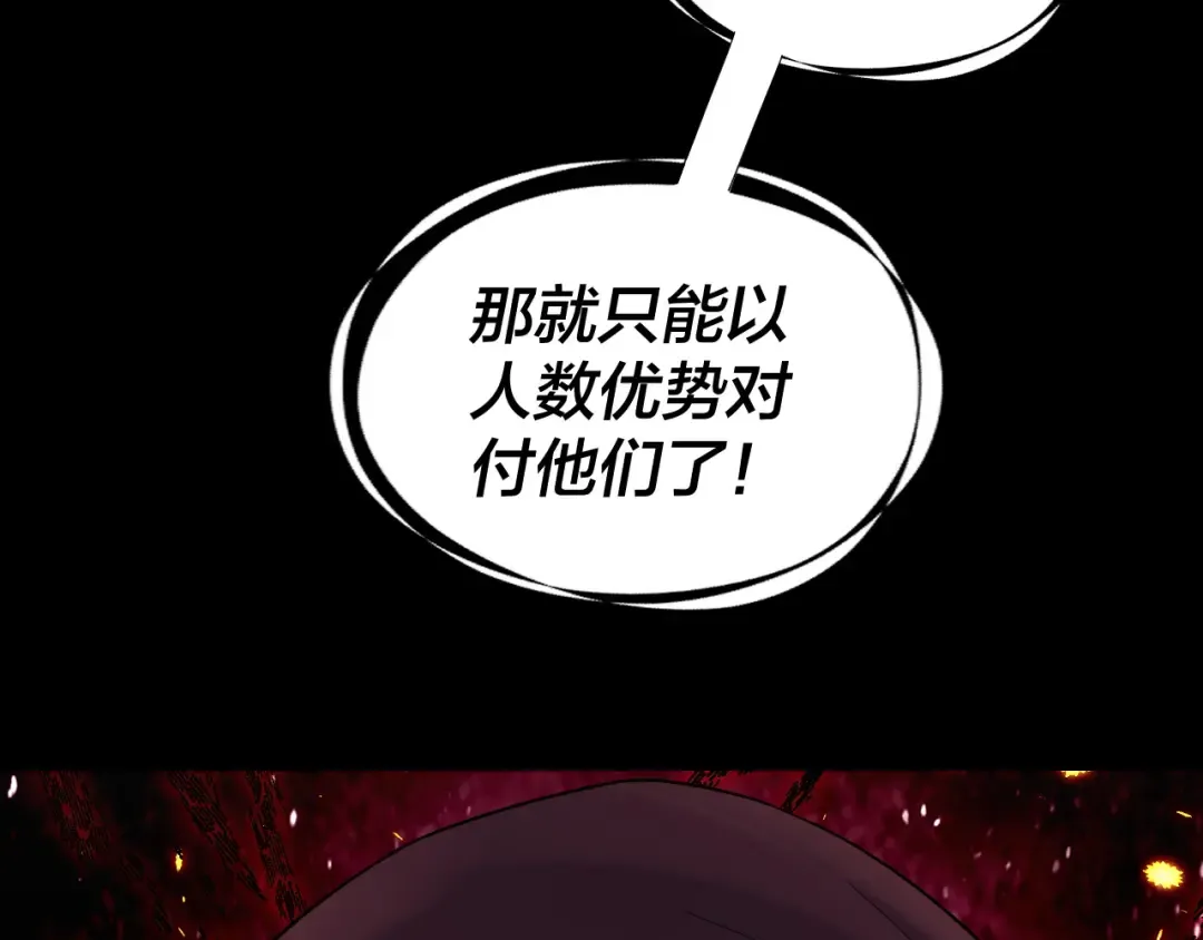 第236话 你挑一个吧~ 第132页