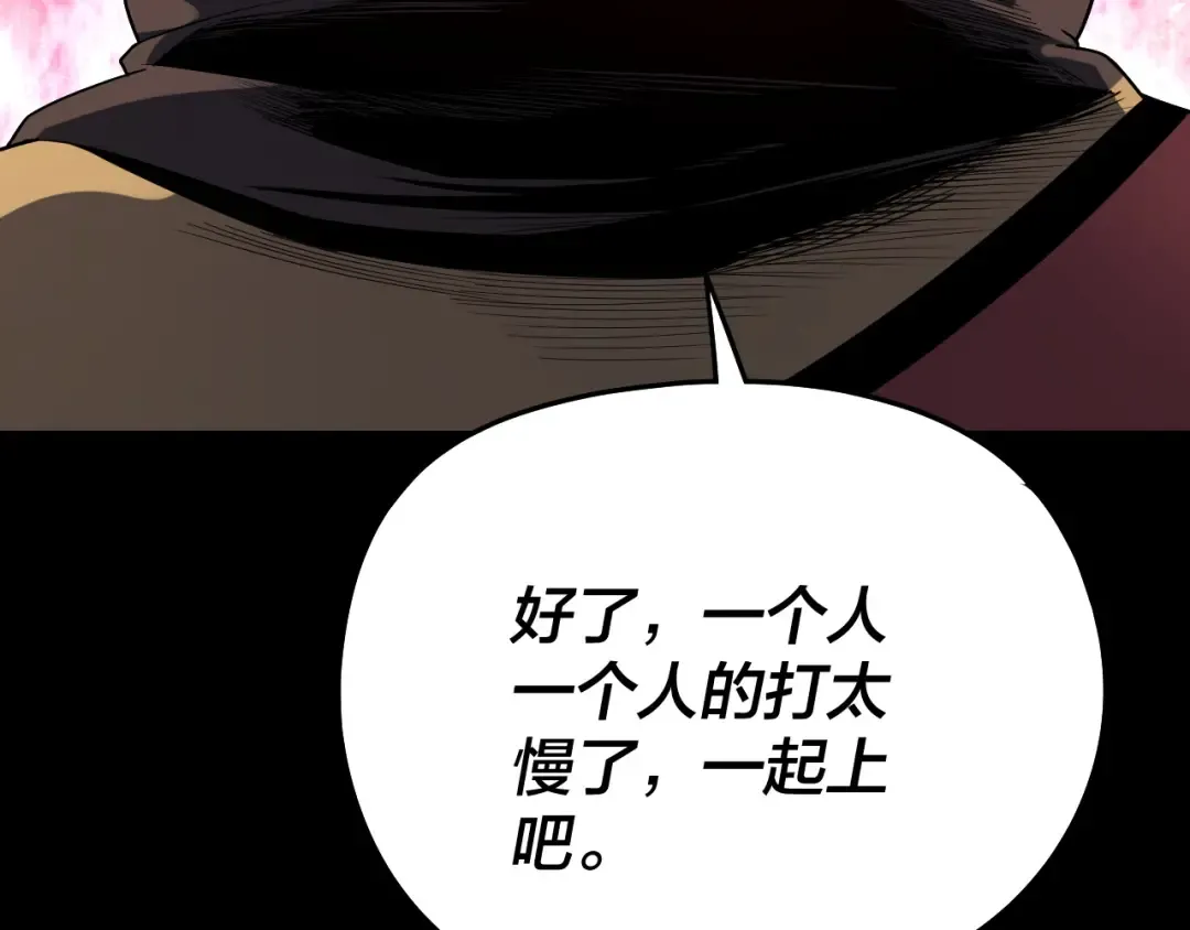 第236话 你挑一个吧~ 第134页