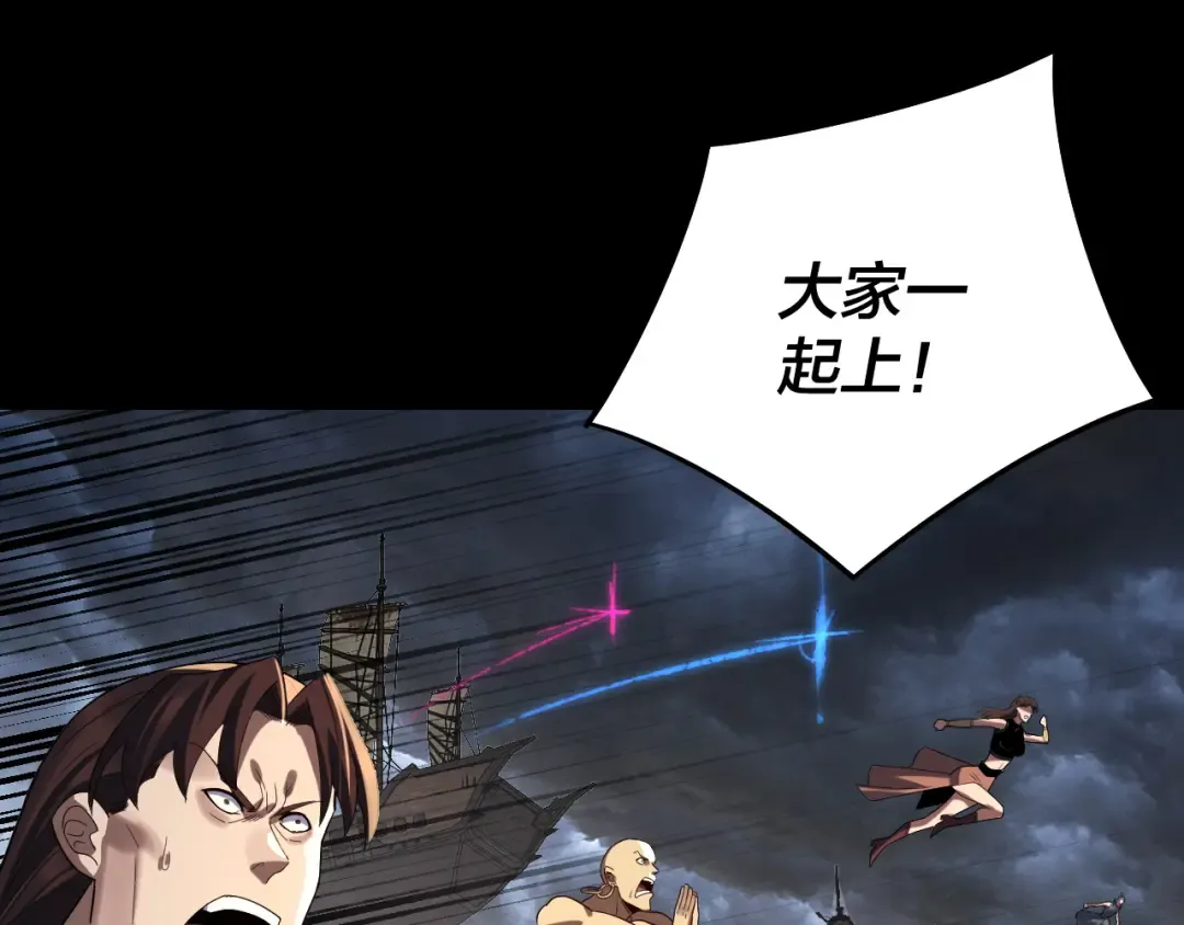 第237话 就凭我。 第6页