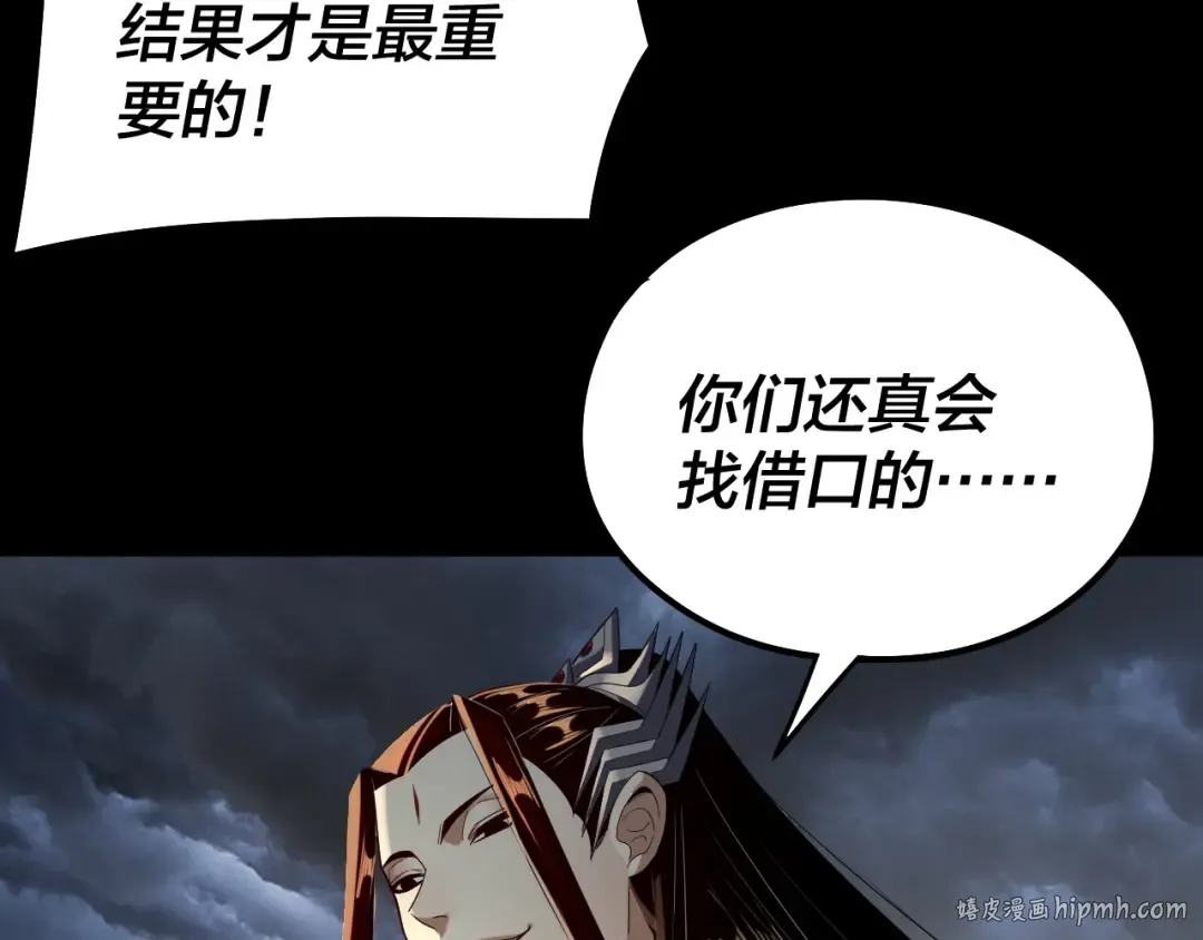 第237话 就凭我。 第8页