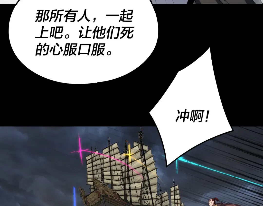 第237话 就凭我。 第10页