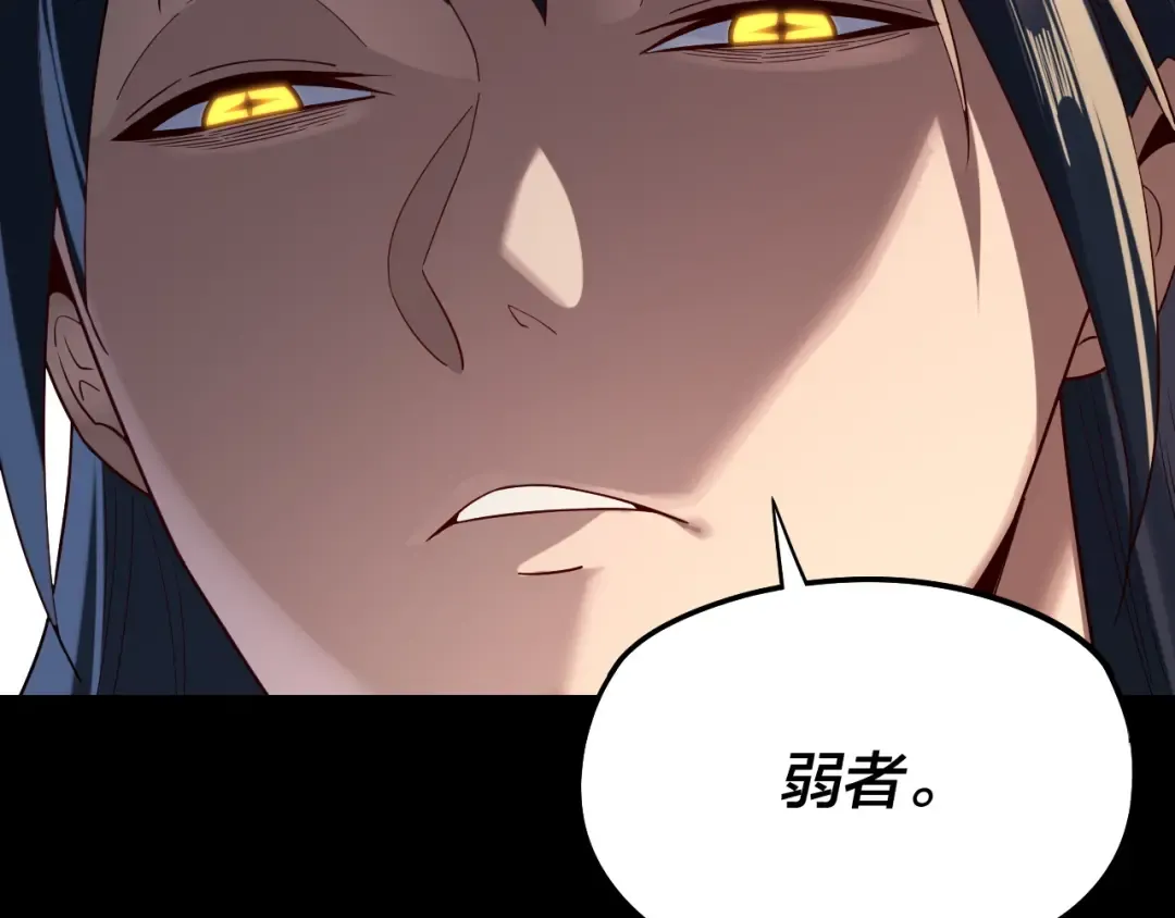 第237话 就凭我。 第23页