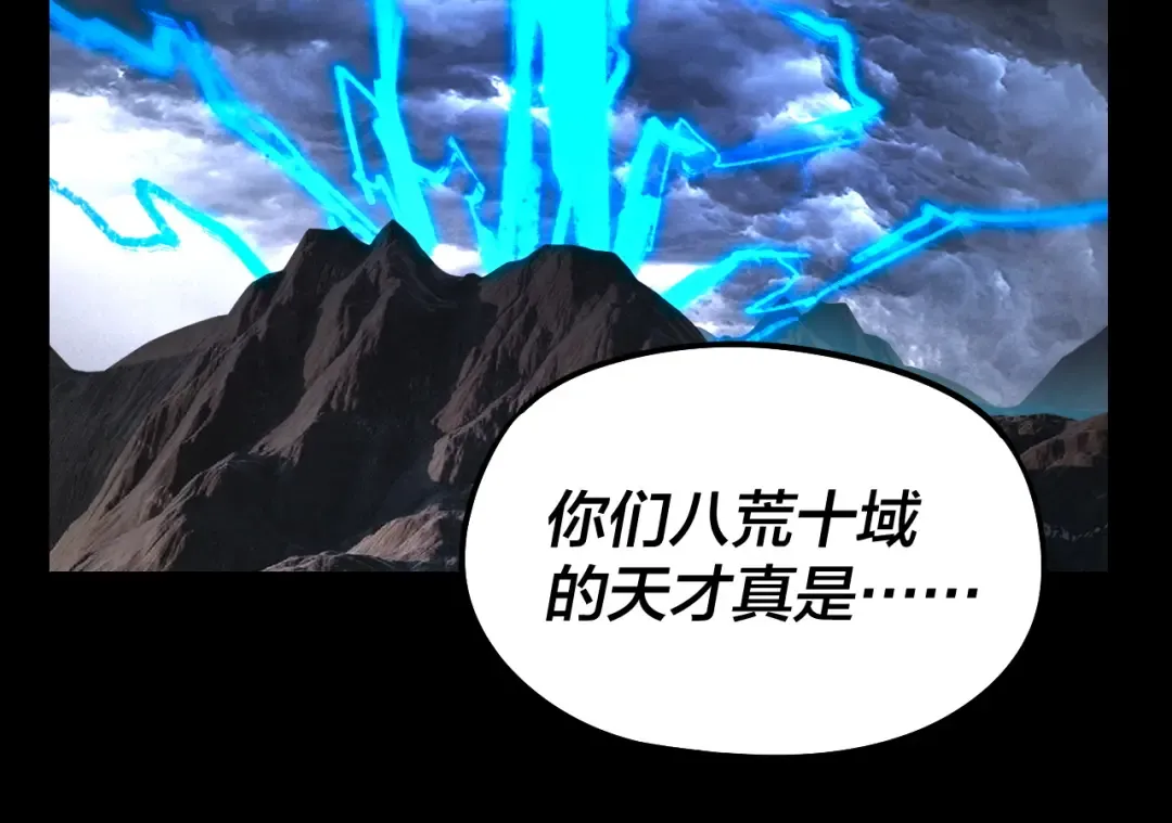第237话 就凭我。 第25页