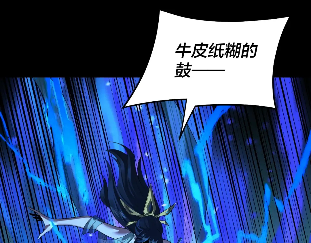 第237话 就凭我。 第26页